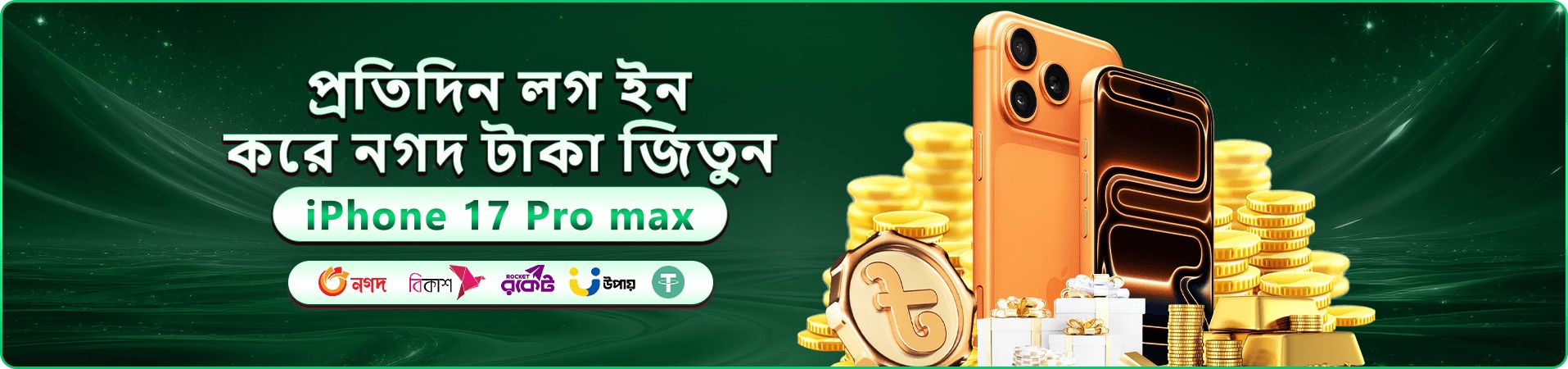 88fa প্রমোশনাল ব্যানার ১ - 88fa app ডাউনলোড করুন এবং বোনাস পান