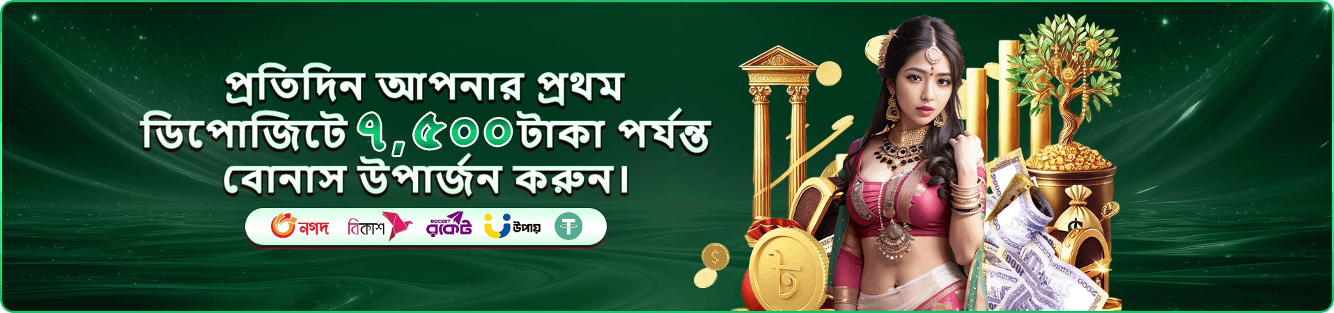 Fortune Gems 2 বোনাস রাউন্ড - 88fa