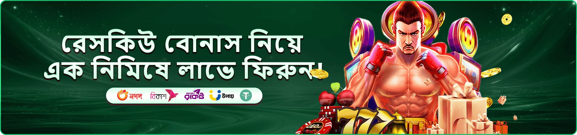 88fa app বোনাস পেজ