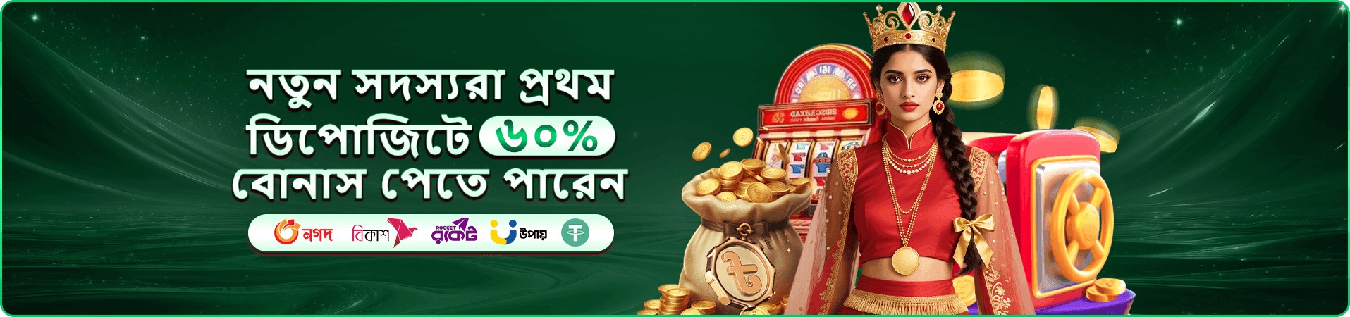 88fa বোনাস ও প্রমোশন